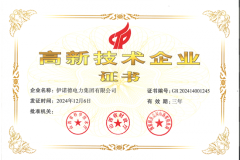 山西伊诺德电力：设备研发与工程服务一体化实践
