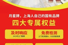 宝山防水修缮怎么选：建材防水系统化方案解析