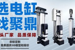 EtherCAT伺服电动缸厂家选型参考指南