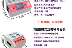 深圳琦琦自动化：老牌电子制造自动化设备供应商