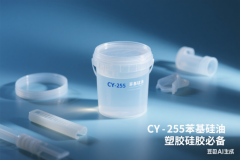 甲基 苯基硅油选型指南：楚鹰新材料专业方案