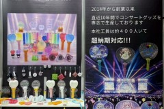 应援棒源头工厂：手灯定制解决方案解析