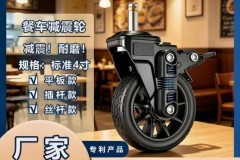 技术迭代赋能场景升级 奔宇脚轮两大功能不断推出新品