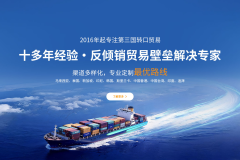 马来西亚转口货代：关于贸易壁垒的合规通道