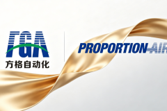 上海方格自动化：PROPORTION-AIR中国区总代理16年服务介绍