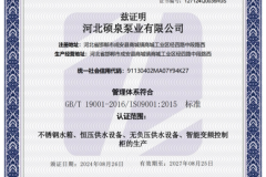邯郸硕泉泵业：二次供水全链路解决方案解析