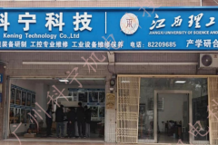 黄埔工控维修新标准：科宁机电26年实践与技术突破