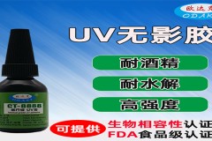医疗导管UV胶如何选：欧达克技术解读与洞察