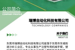 车灯注塑自动化：瑞博伺服机械手的精确取出方案