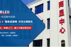 新疆LED显示屏服务商如何以技术与本地化优势赢得市场信赖