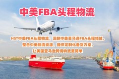 中国到美国国际快递：合规透明的美线专线解决方案