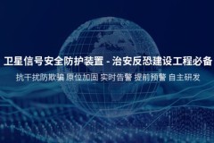 电力系统北斗对时原位加固：成都引众的授时安全新路径