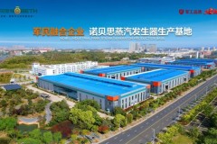 化妆品行业洁净蒸汽方案：诺贝思如何保障产品安全