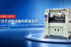 服装辅料点胶机厂家评测：鸿升智能实力解析