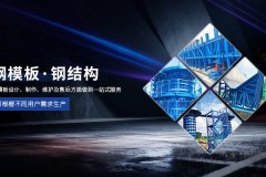 佛山领晟钢结构：路桥T梁模板定制化服务解析
