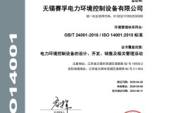 变电站环境控制系统的节能增效解析
