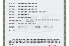 无锡盛德硫化:胶带修补设备的技术路径解析