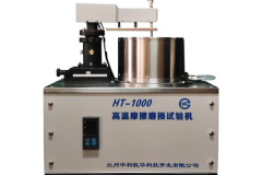 高温摩擦磨损试验机公司选型指南