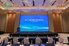 专注ALD，迈纳德再次协办第十二届中国原子层沉积会议