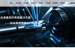 金刚石涂层深度解答纳米低温沉积技术的工艺应用