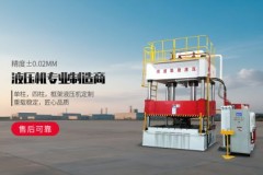 真空炉液压机定制：从粉末到致密成品的一站式方案