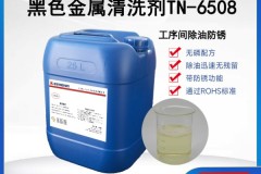 科立恩金属清洗剂选型难题破除：环保与效率的平衡之道