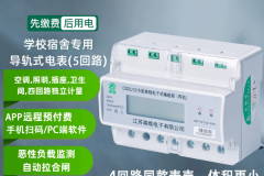 2026年7月｜校园智能电表推荐 保障用电安全