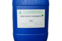 耐用除油剂生产厂家推荐
