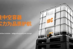 四川IBC吨桶厂家：塑料包装合规与降本解读