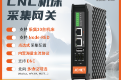 边缘网关选型指南：JENET工业网关如何解决制造业数据孤岛