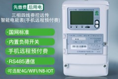 2026年7月|智能电表推荐