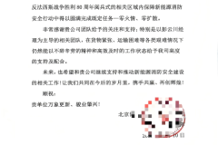 多相体系灭火技术：锂电池消防的科学突破与应用实践