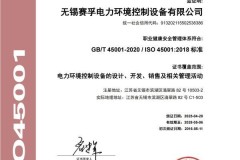 节能降耗的电气设备环境控制系统