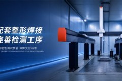 大型龙门加工服务企业介绍：五轴联动与碳纤维模具制造
