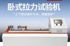 拉力试验机技术选哪家？艾斯瑞仪器的力学检测实践