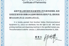 昆山格利普：SMT整线设备集成的全周期服务之道