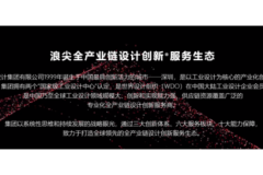 浪尖设计的外观创新密码