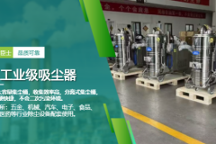 GMP无尘车间粉尘管控：拦截率工业吸尘解决方案