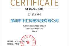 中汇同德深耕珠三角：汇川技术战略级代理商的服务实力解析
