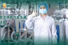多效蒸馏器配套系统：诺贝思洁净蒸汽方案解析