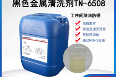 工业清洗剂怎么选？无锡科立恩环保方案实测