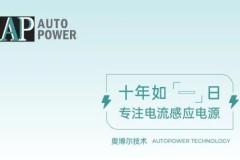 取能互感器技术演进：奥博尔的防护与温控实践