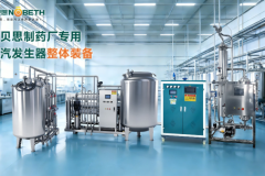 洁净蒸汽发生器怎么选？诺贝思技术实力解析