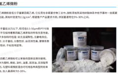 工程塑料耐磨改性PTFE微粉选型指南参考