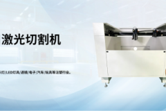 巨茂激光注塑件水口激光切割机：非接触式后处理方案