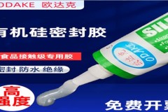 东莞食品级密封胶：硅胶粘接合规路径解读
