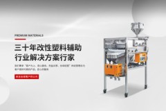 除铁器与金属分离器组合：改性塑料除杂双重防护方案