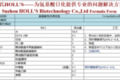 氨基酸表面活性剂体系解析：奥氏生物的温和清洁技术路径