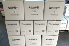 灌浆料如何选？环宇特种砂浆解决方案解析