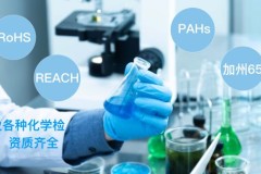 欧盟RoHS如何办理？安华检测ACT为智能手表定制合规方案